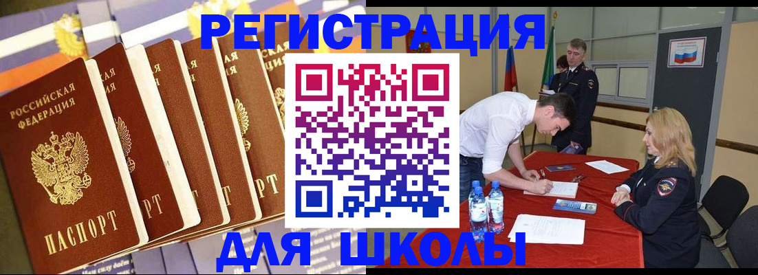 прописка в квартире в Тайге