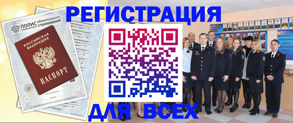 временная регистрация законно в Тайге